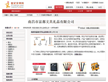 Tablet Screenshot of fudupen.21wenju.com