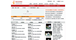 Desktop Screenshot of 21wenju.com