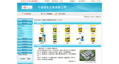 Desktop Screenshot of hengsheng.21wenju.com