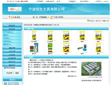 Tablet Screenshot of hengsheng.21wenju.com