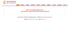 Desktop Screenshot of lipinzhan.21wenju.com