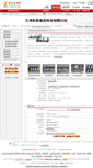 Mobile Screenshot of jiemei.21wenju.com