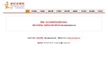 Tablet Screenshot of daohangyi.21wenju.com