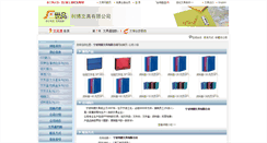 Desktop Screenshot of libo.21wenju.com